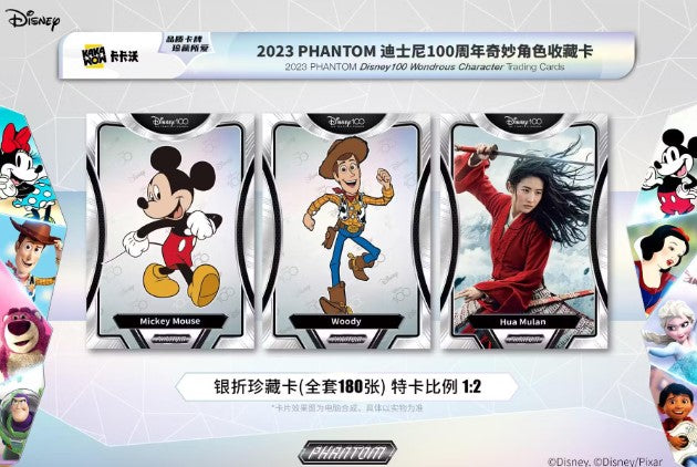 Disney 100 Years of Wonder (Kakawow/Phantom) Hobby Pack